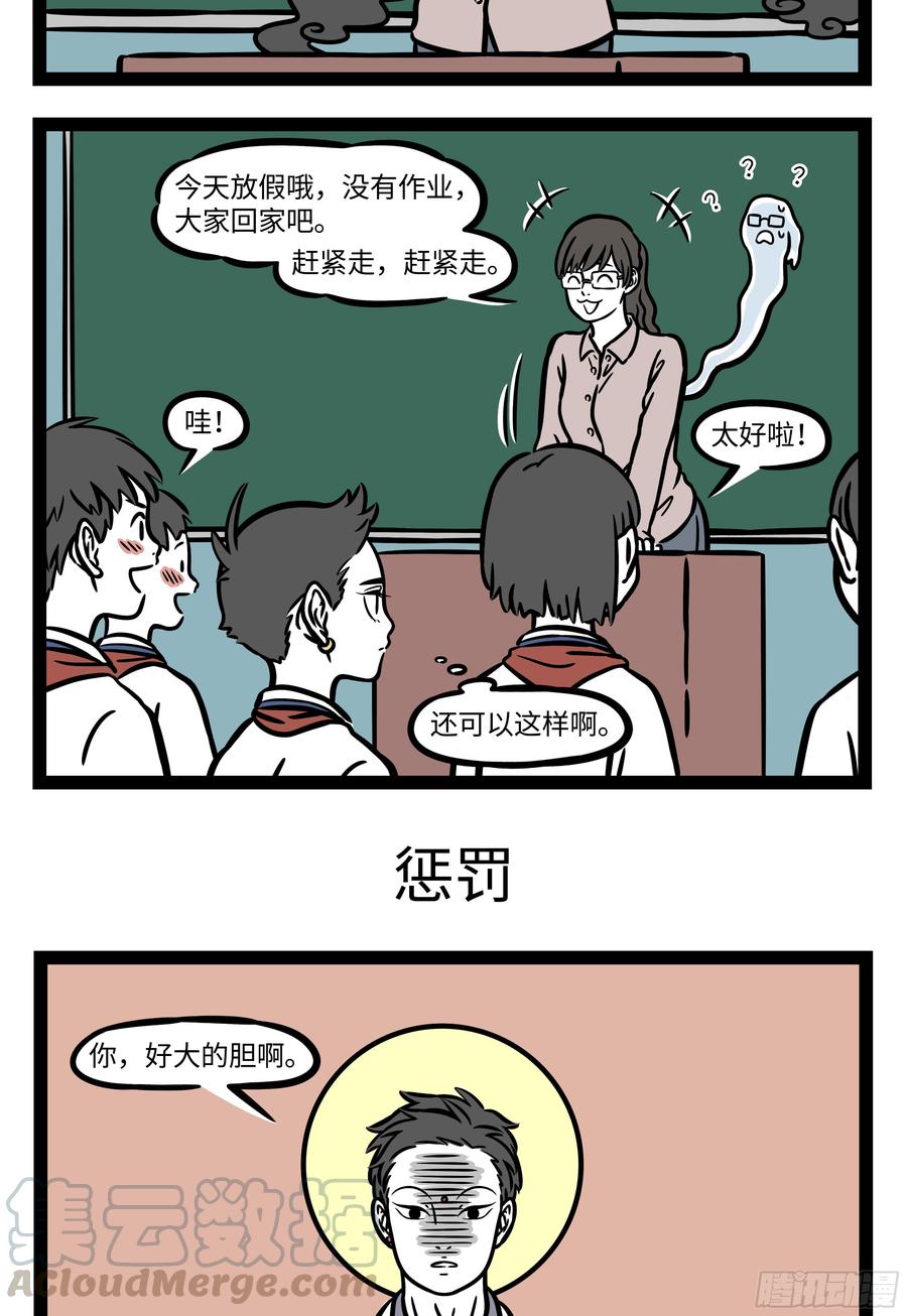 非人哉561 林氏国有珍兽，大若虎，五彩毕具，尾长于身，名曰驺虞，乘之