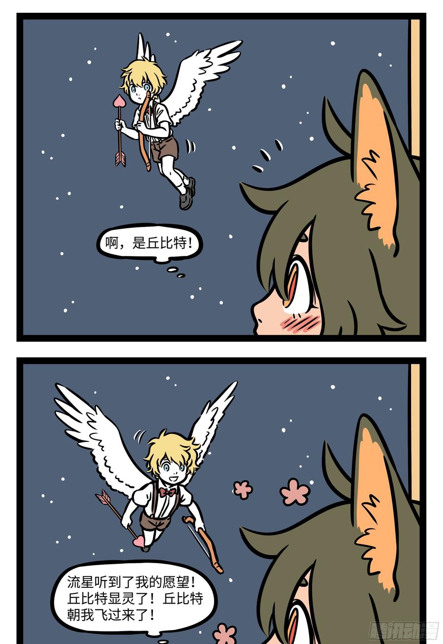 非人哉562 白质黑章，猊首虎躯。尾长于身，是曰驺虞。其内仁厚，其外舒