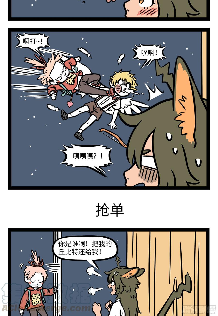 非人哉562 白质黑章，猊首虎躯。尾长于身，是曰驺虞。其内仁厚，其外舒