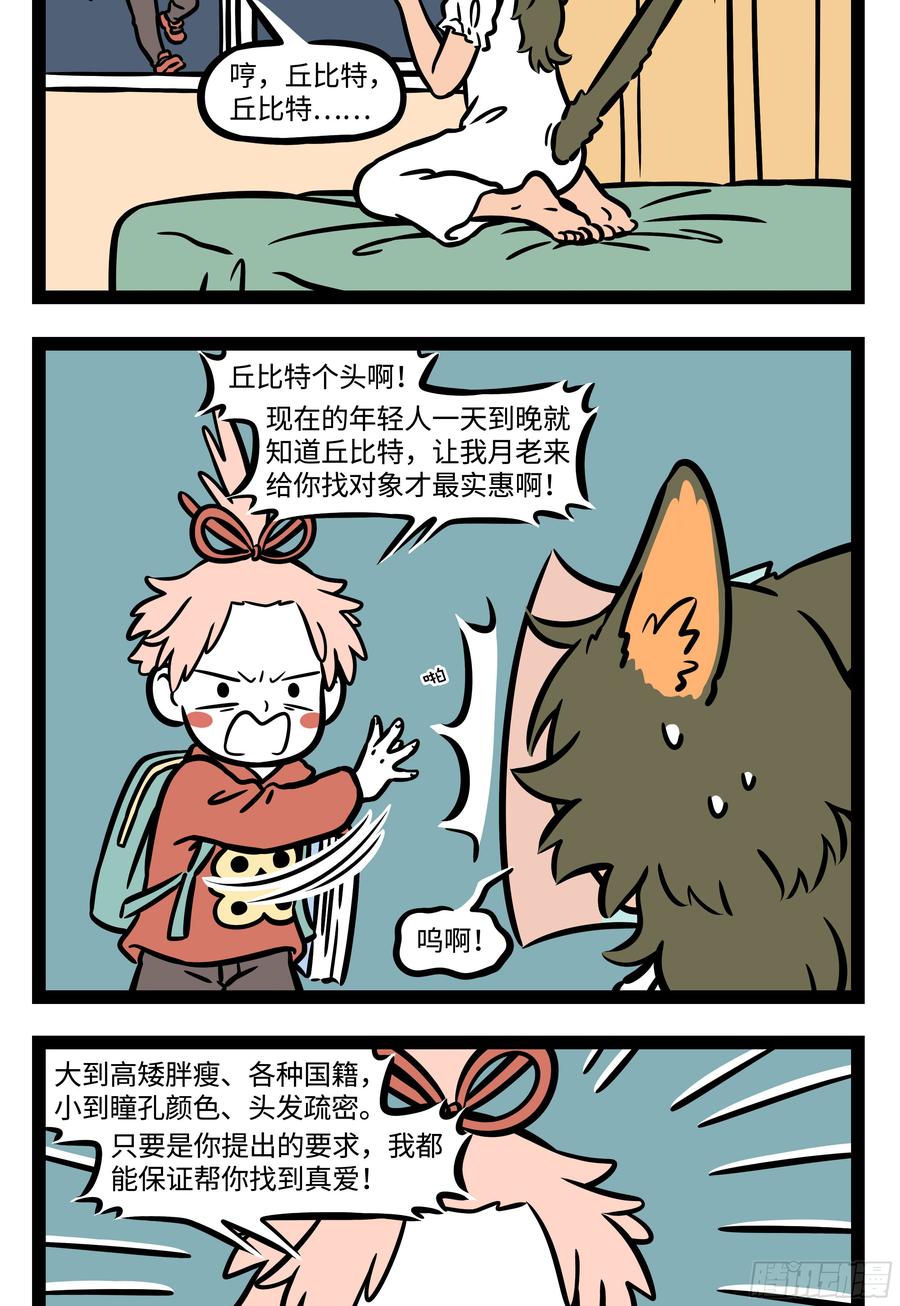 非人哉562 白质黑章，猊首虎躯。尾长于身，是曰驺虞。其内仁厚，其外舒