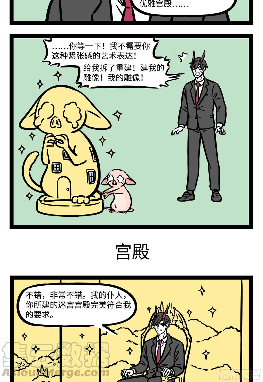 非人哉566 兄妹之间的比赛没有输赢