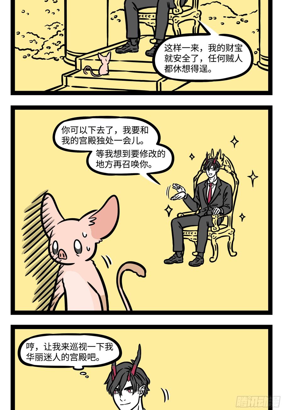 非人哉566 兄妹之间的比赛没有输赢