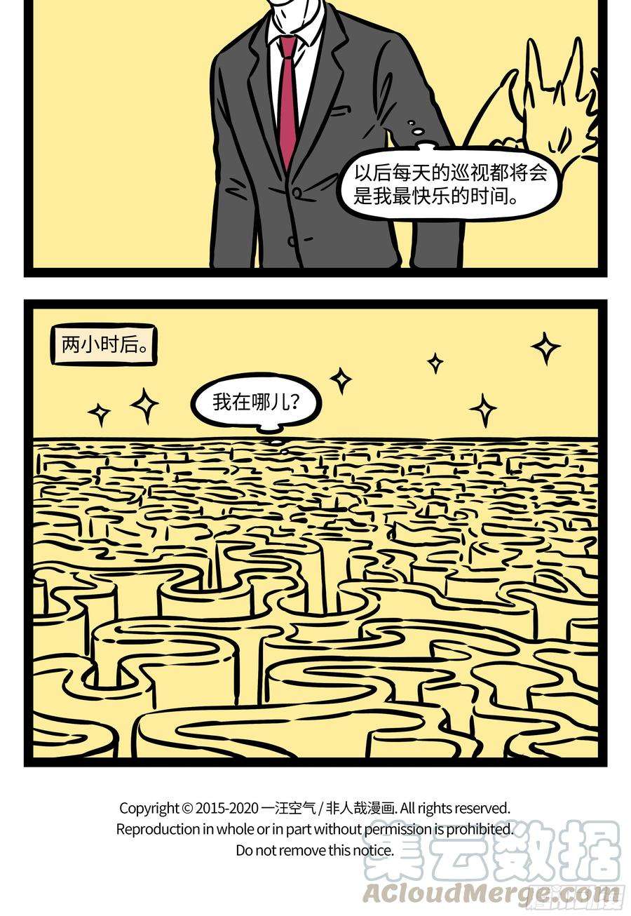 非人哉566 兄妹之间的比赛没有输赢