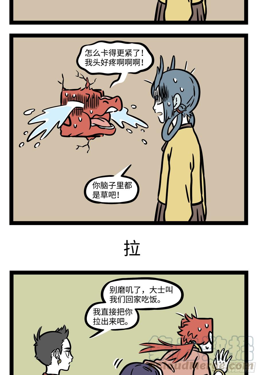 非人哉567 谋事在人，成事在天