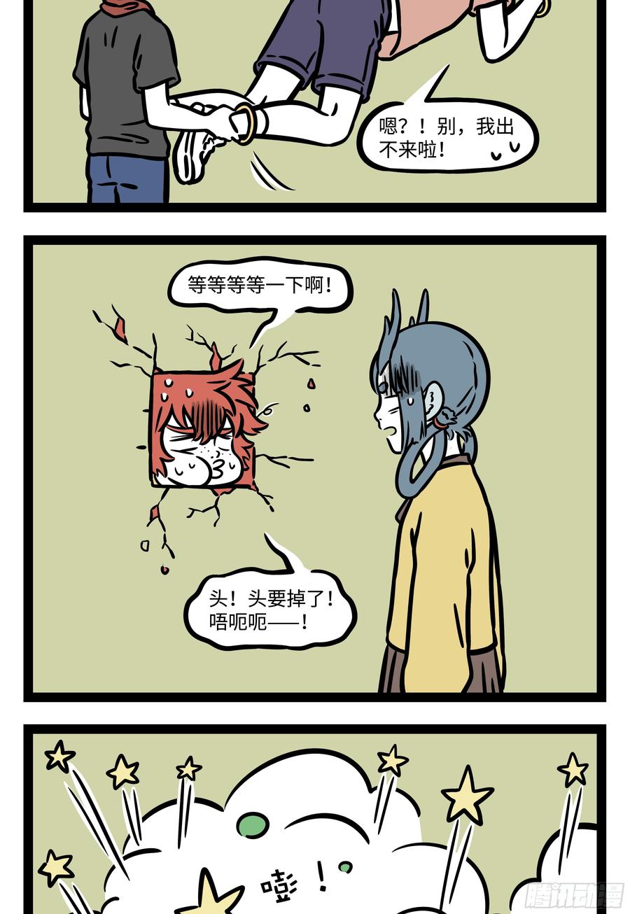 非人哉567 谋事在人，成事在天