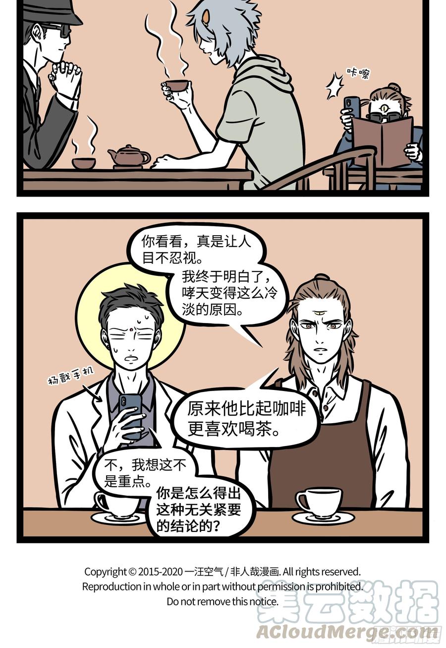 非人哉571 仔细观察，线索就在不经意间出现。