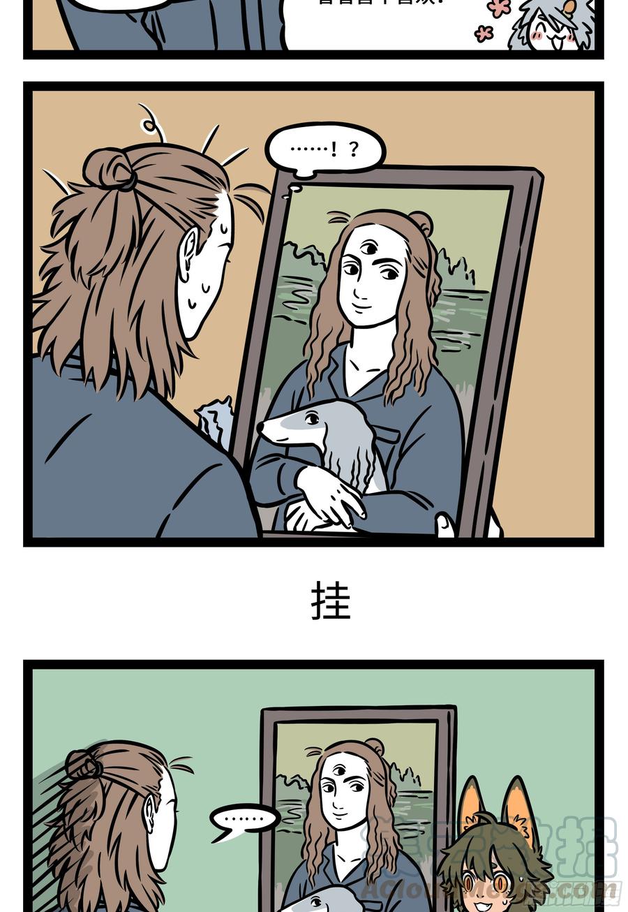 非人哉572 我是被你困住的狸，已经忘了天有多美丽