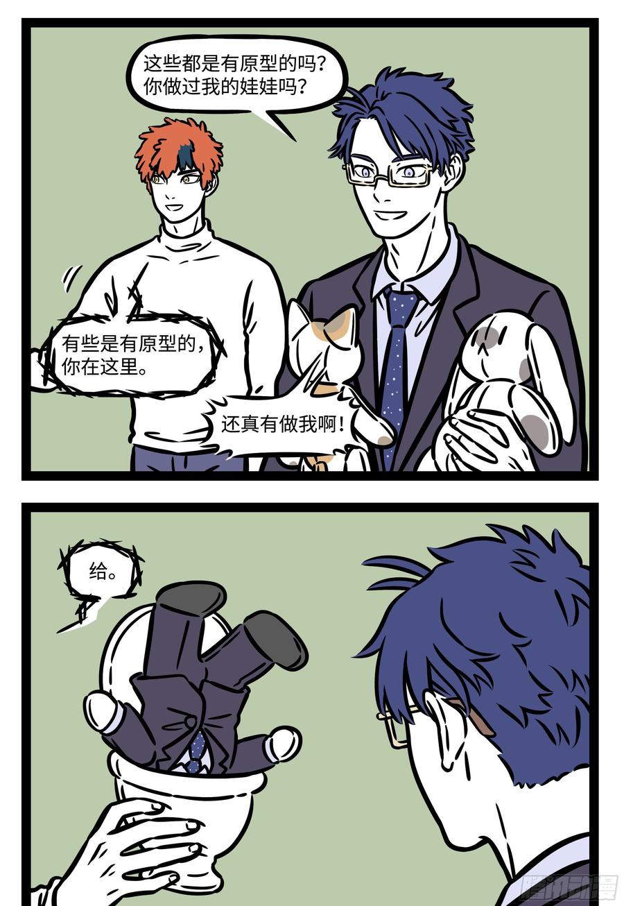 非人哉573 拔萝卜，拔萝卜。嘿哟嘿哟，拔萝卜