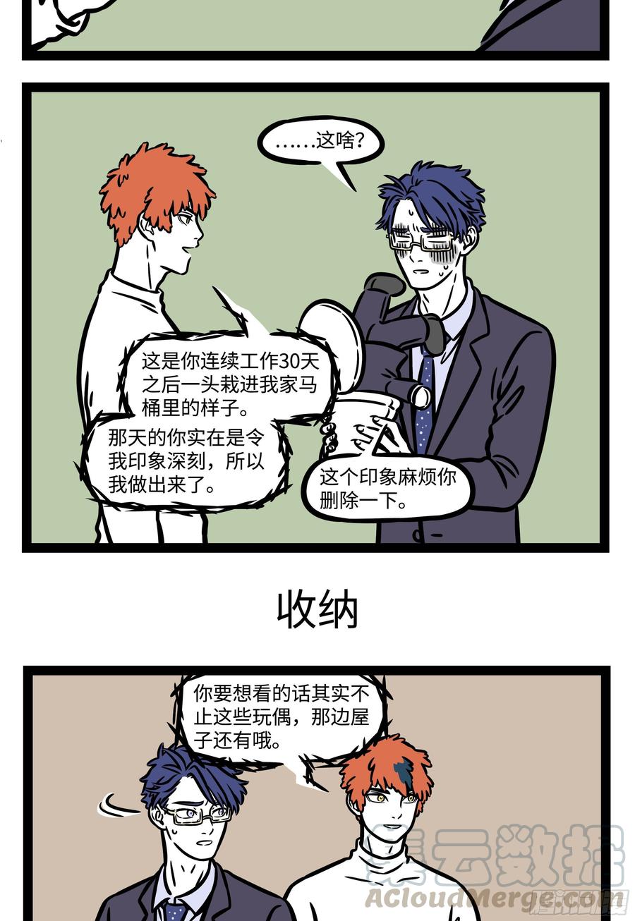 非人哉573 拔萝卜，拔萝卜。嘿哟嘿哟，拔萝卜