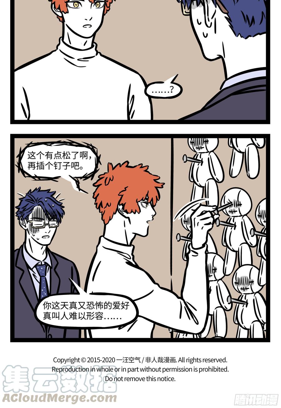 非人哉573 拔萝卜，拔萝卜。嘿哟嘿哟，拔萝卜