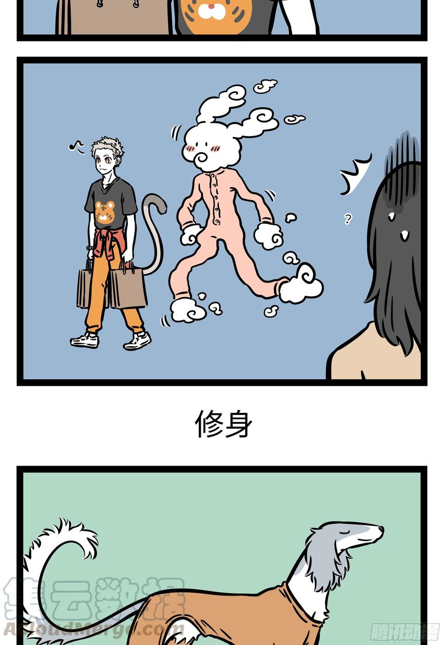 非人哉575 天下无不散的宴席