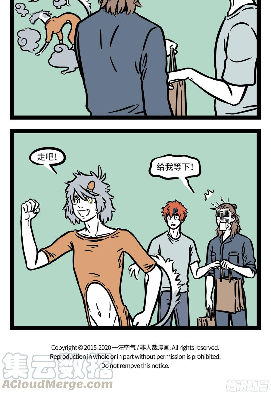 非人哉575 天下无不散的宴席