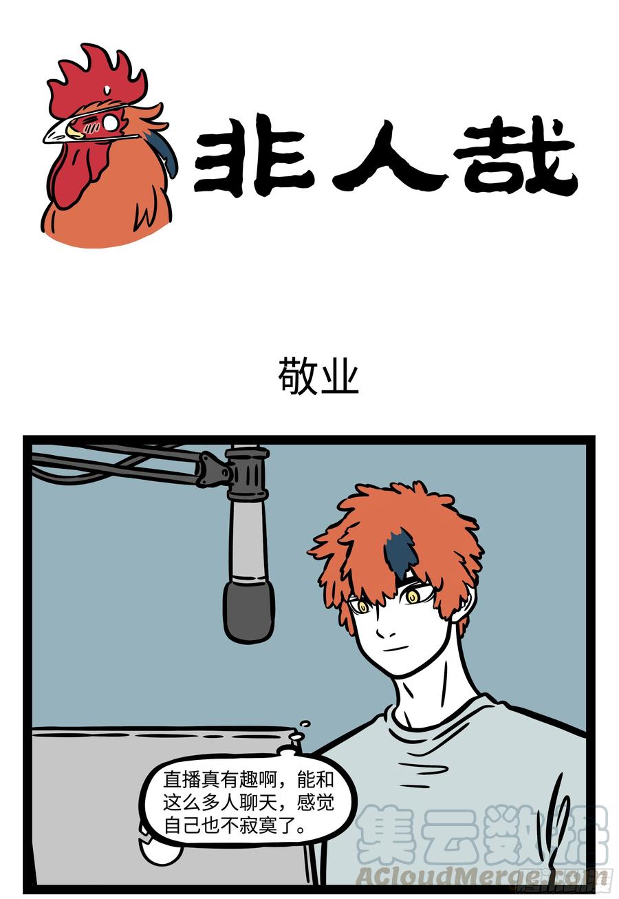 非人哉578 千万别买和家里装修风格不搭的装饰品