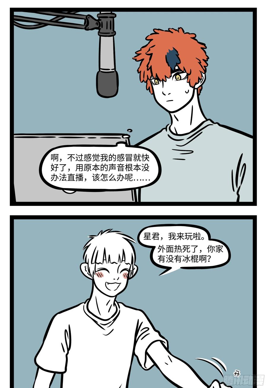 非人哉578 千万别买和家里装修风格不搭的装饰品