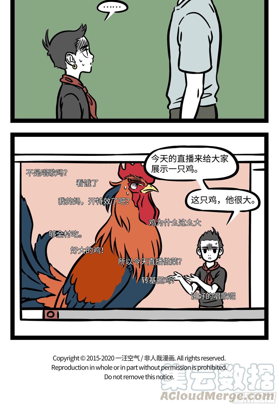 非人哉578 千万别买和家里装修风格不搭的装饰品