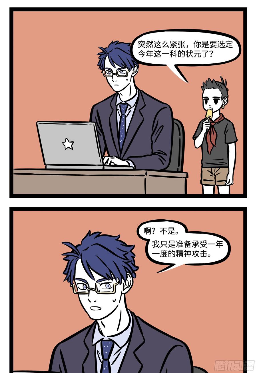 非人哉579 爱好总是很减压的。