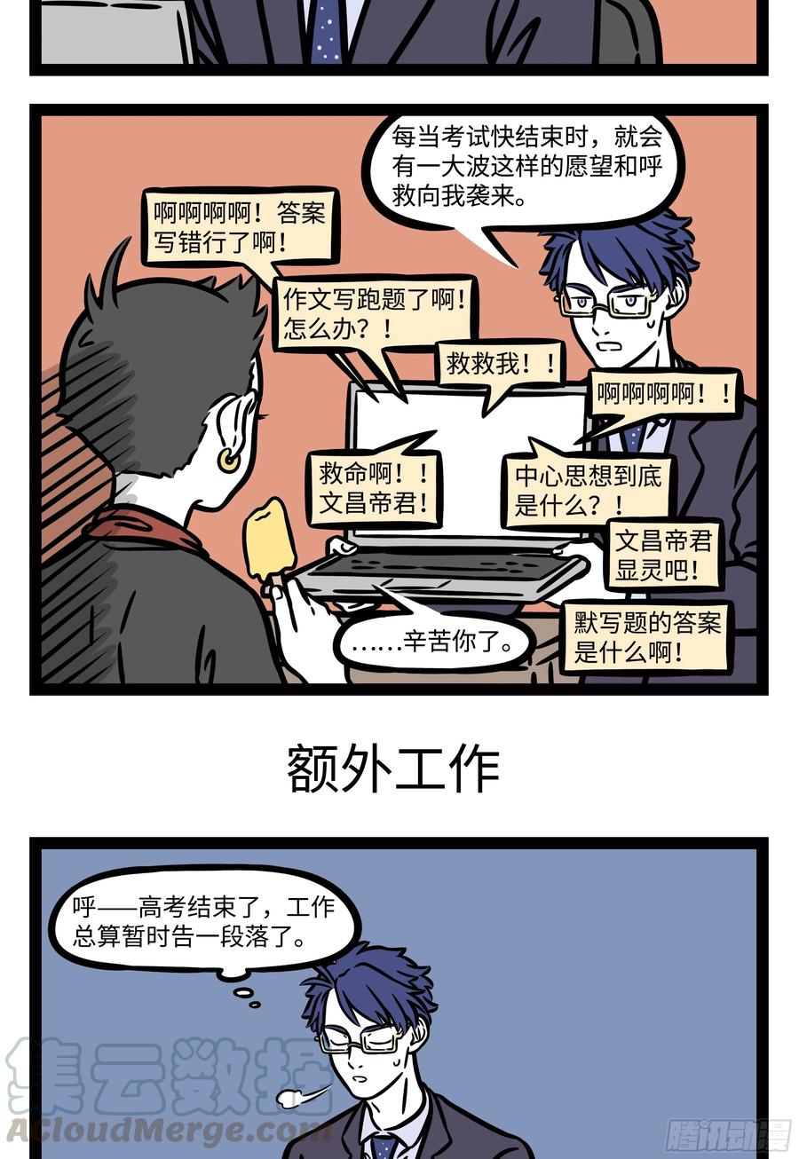 非人哉579 爱好总是很减压的。