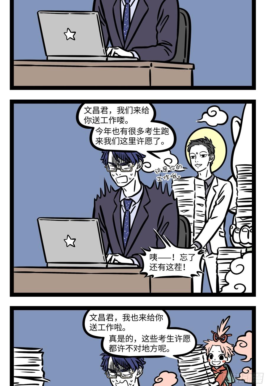 非人哉579 爱好总是很减压的。