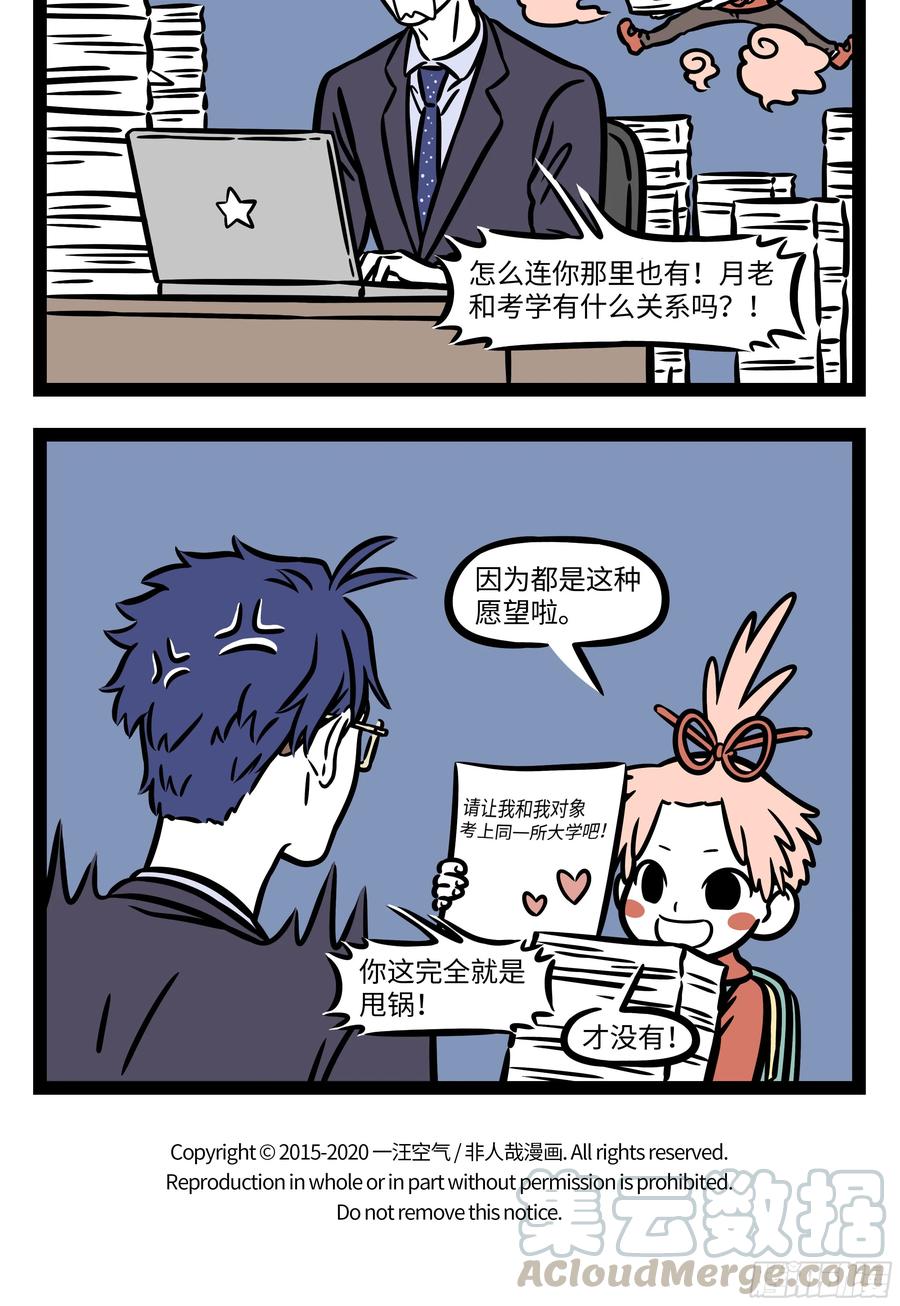 非人哉579 爱好总是很减压的。