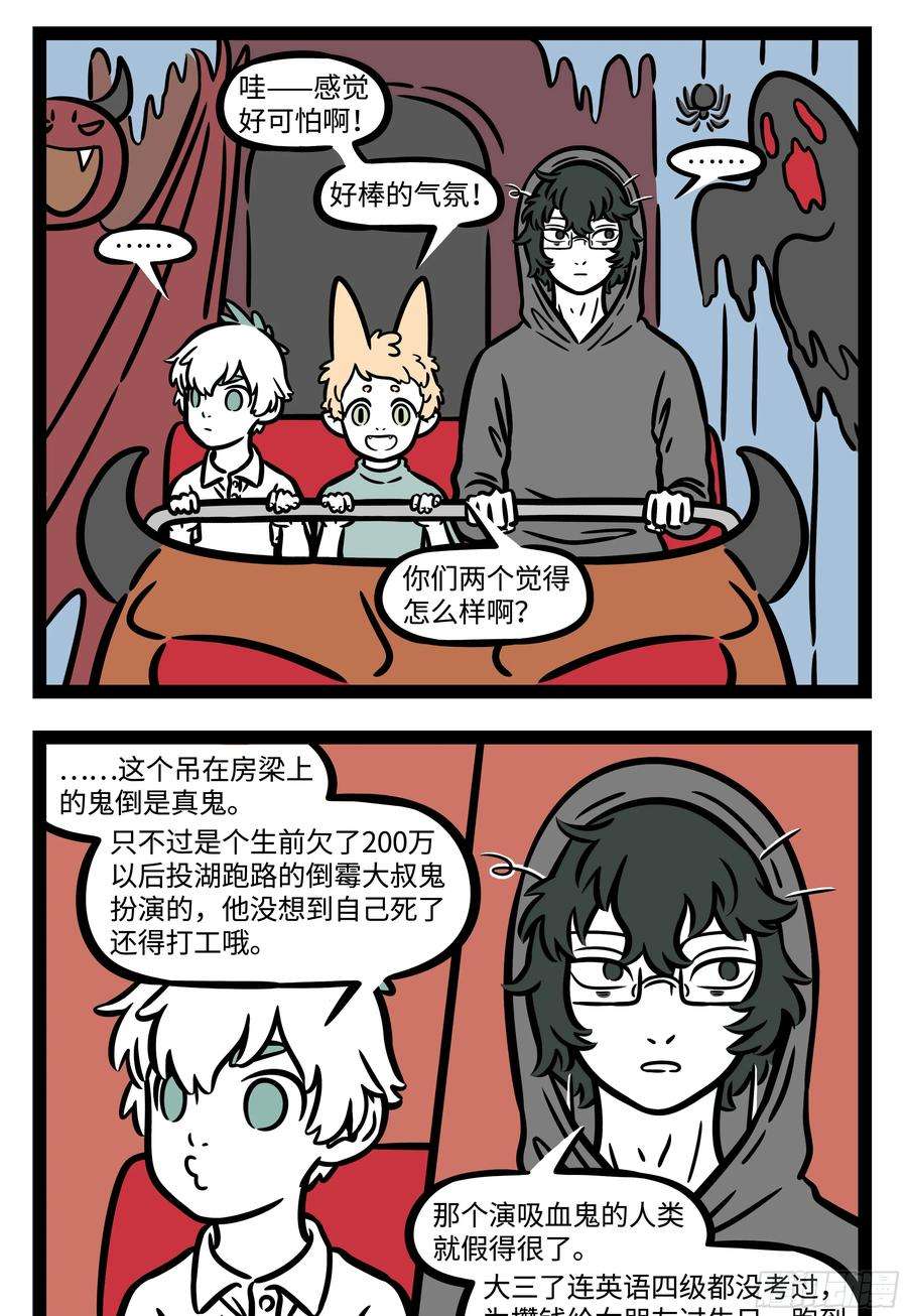 非人哉580 今年你吃了什么好吃的粽子？