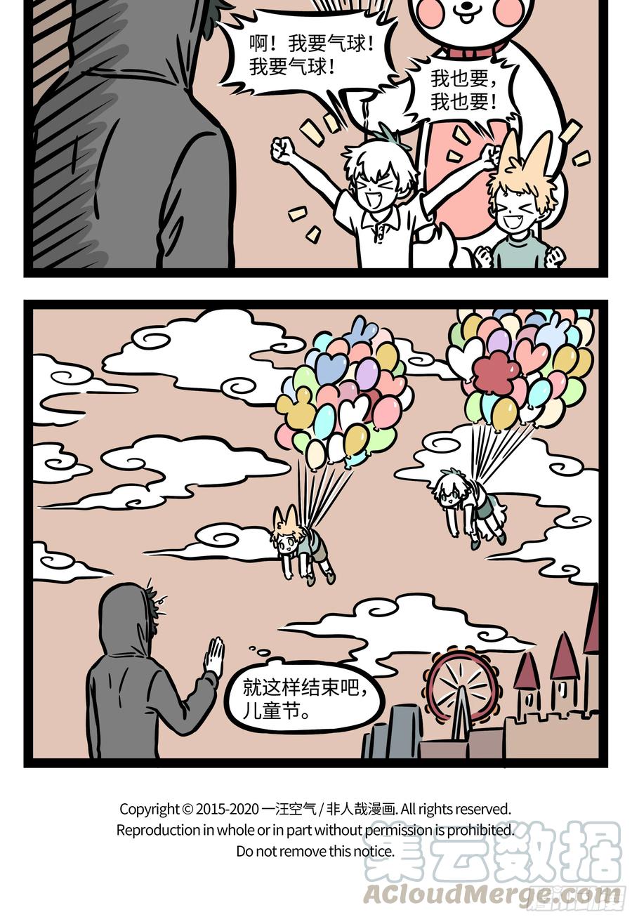 非人哉580 今年你吃了什么好吃的粽子？