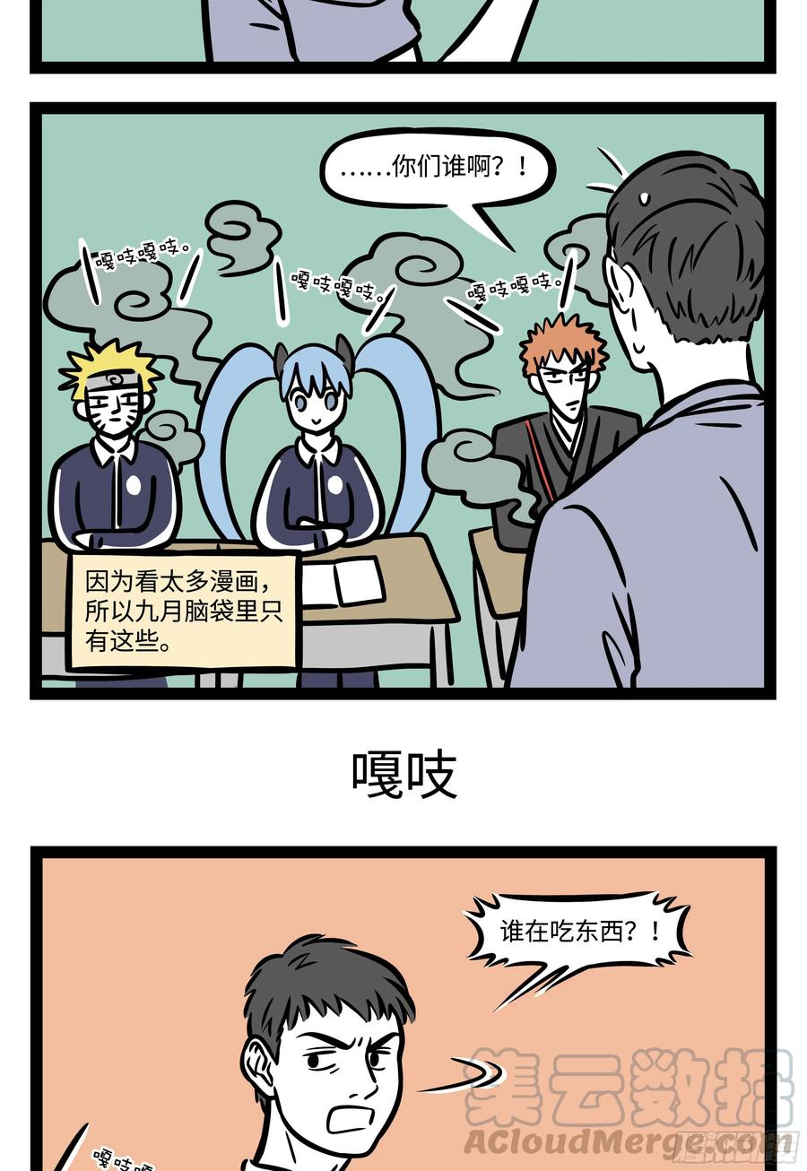 非人哉581 人靠衣服马靠鞍，狗配铃铛跑的欢