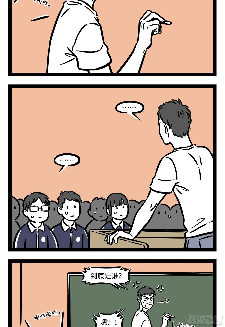 非人哉581 人靠衣服马靠鞍，狗配铃铛跑的欢