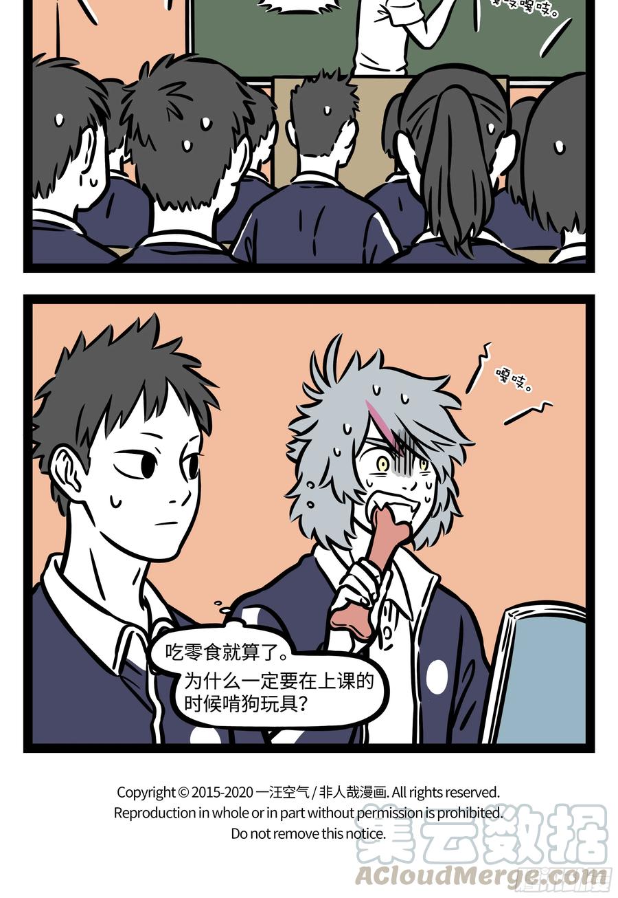 非人哉581 人靠衣服马靠鞍，狗配铃铛跑的欢