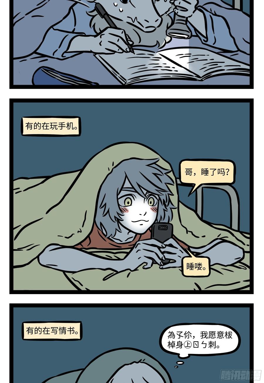 非人哉582 当你不找猫咪的时候，猫咪就出现了