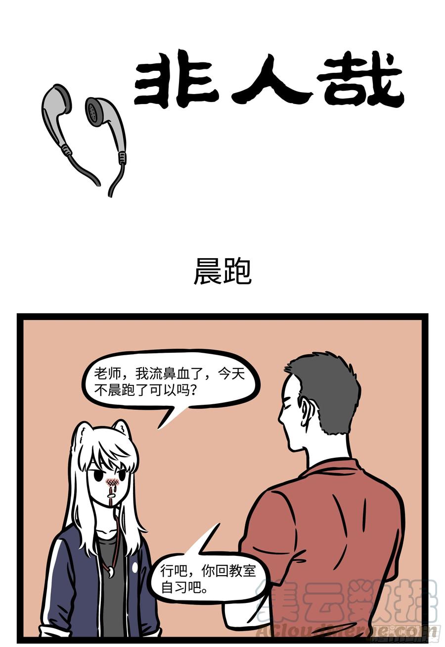 非人哉583 萝莉音，御姐音，我是猛狐音