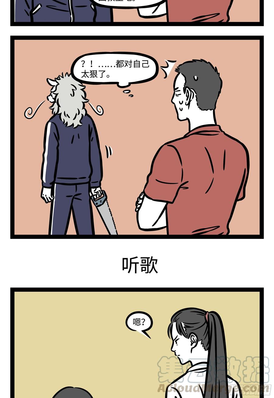 非人哉583 萝莉音，御姐音，我是猛狐音