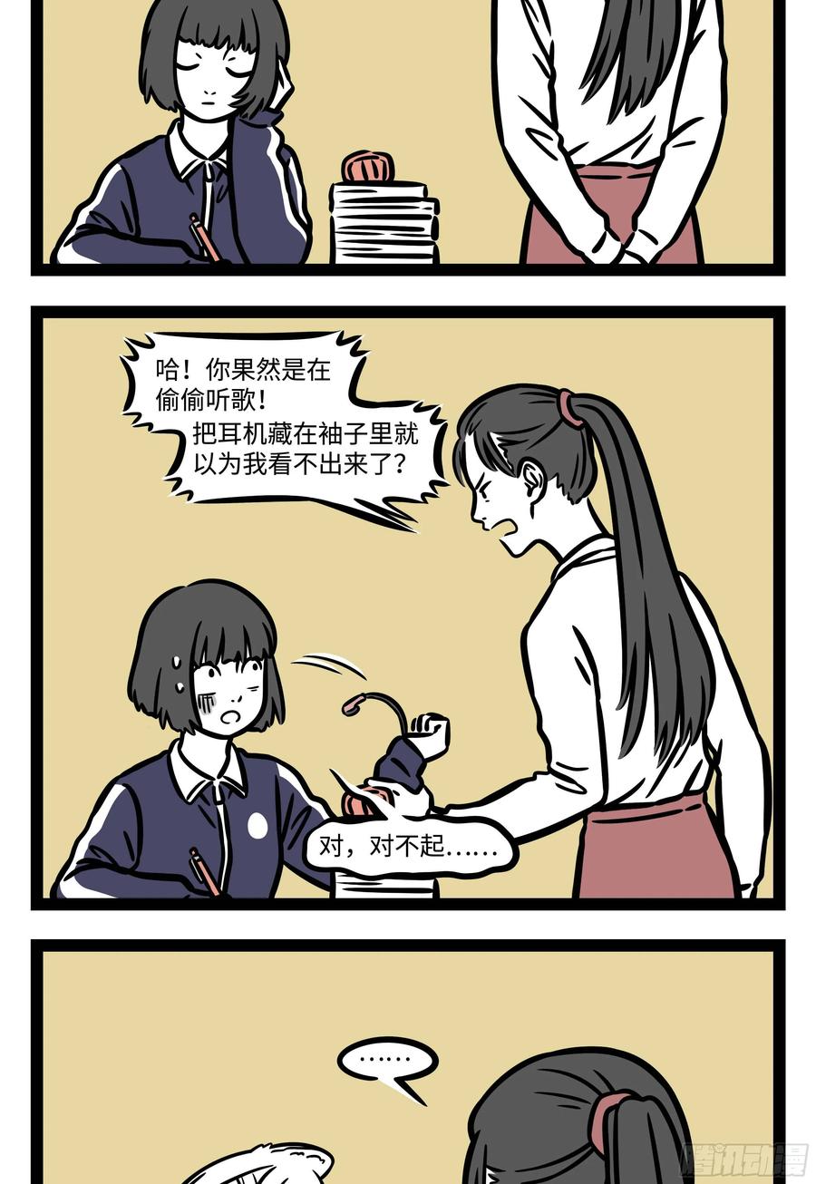 非人哉583 萝莉音，御姐音，我是猛狐音