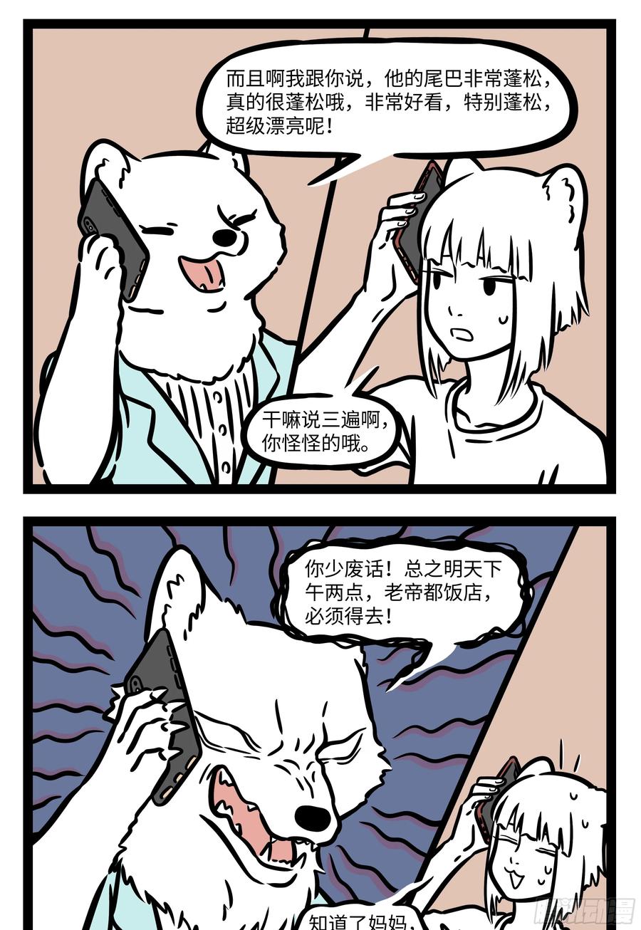 非人哉586 小朋友们每天都想过儿童节