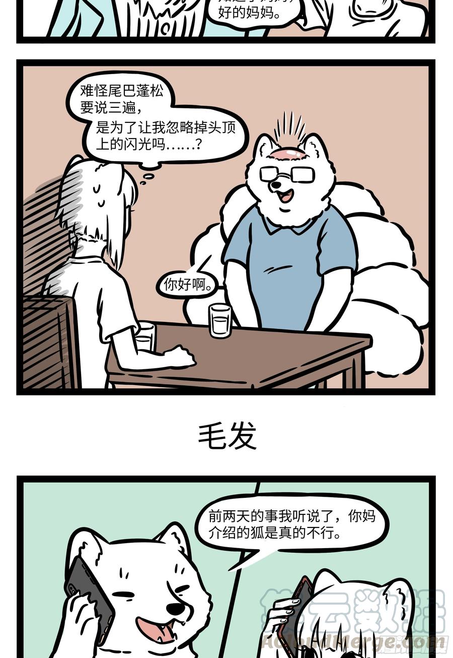 非人哉586 小朋友们每天都想过儿童节