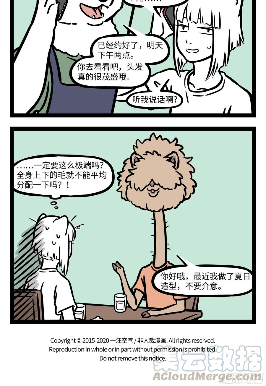 非人哉586 小朋友们每天都想过儿童节