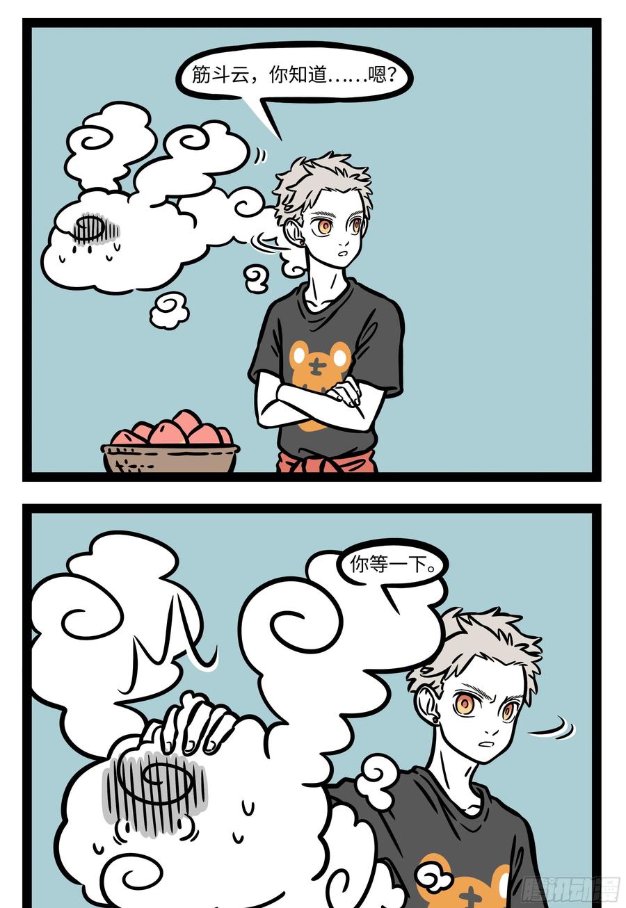 非人哉587 上课偷吃零食格外香。