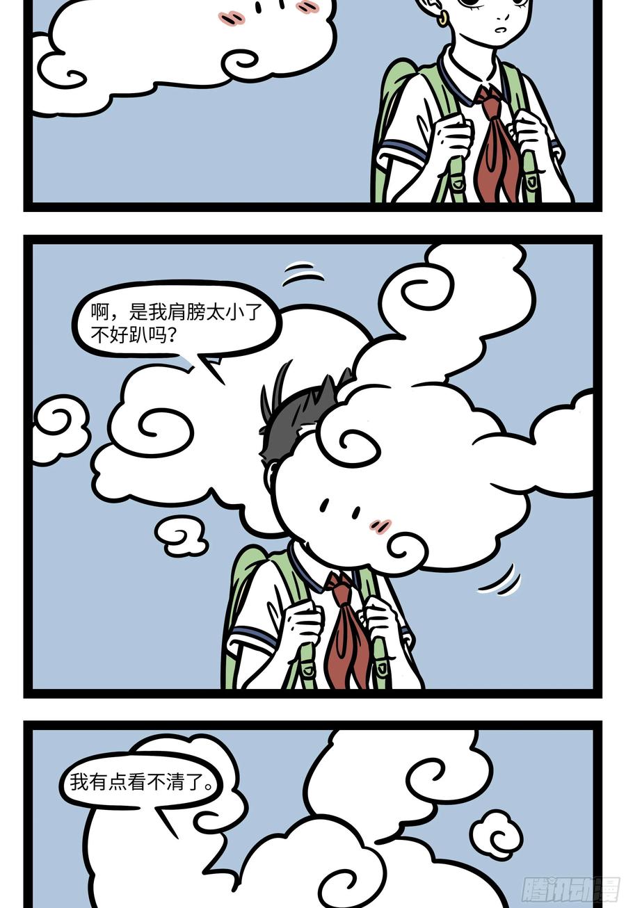 非人哉588 还记得睡在你上铺的兄弟吗？