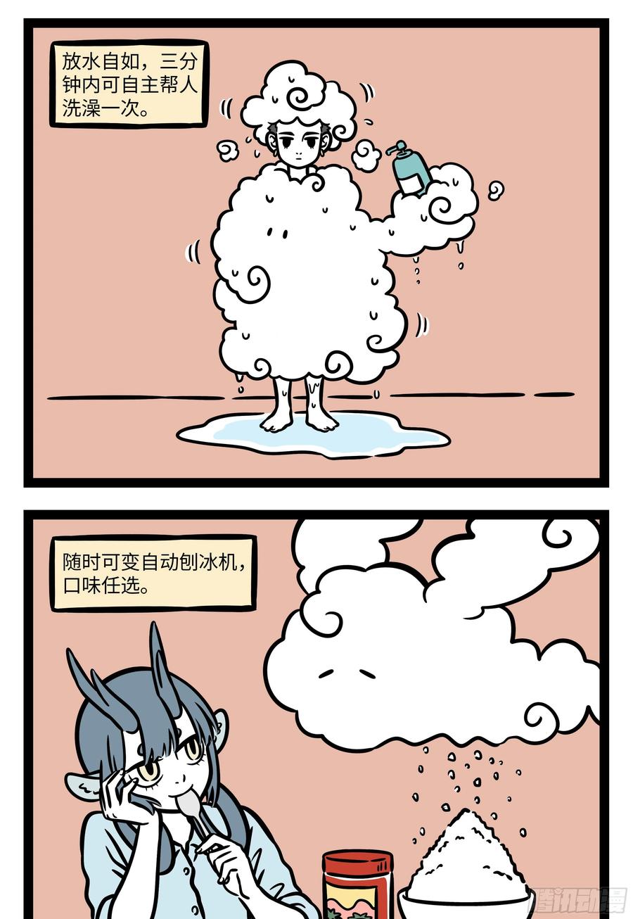 非人哉589 毕业之后还会时常想起，一起晨跑的那些日子