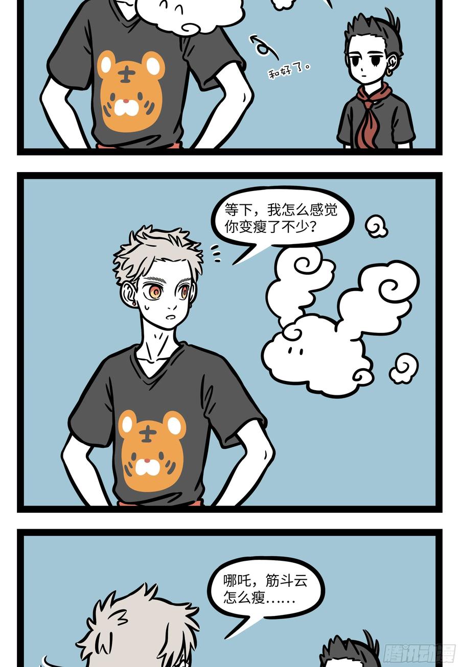 非人哉589 毕业之后还会时常想起，一起晨跑的那些日子