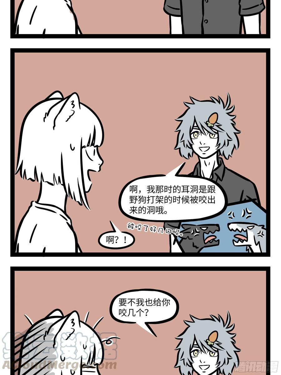 非人哉590 狐怕出名猪怕壮