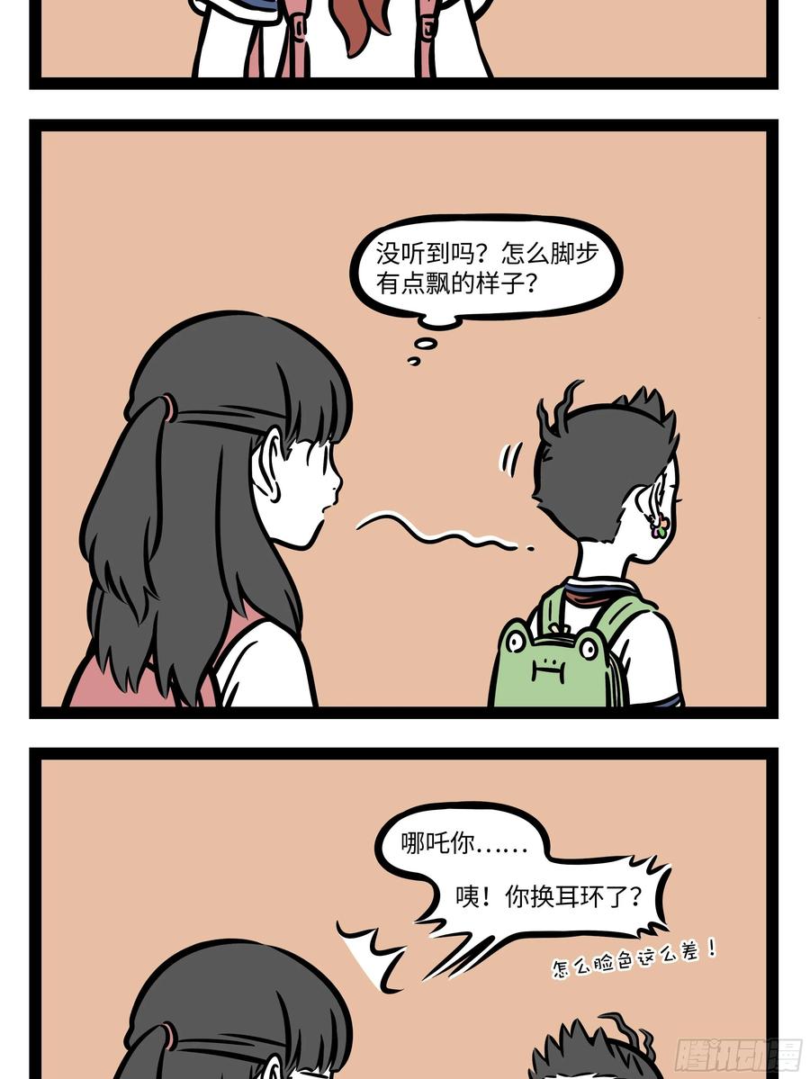 非人哉591 奶奶，奶奶，你听我说