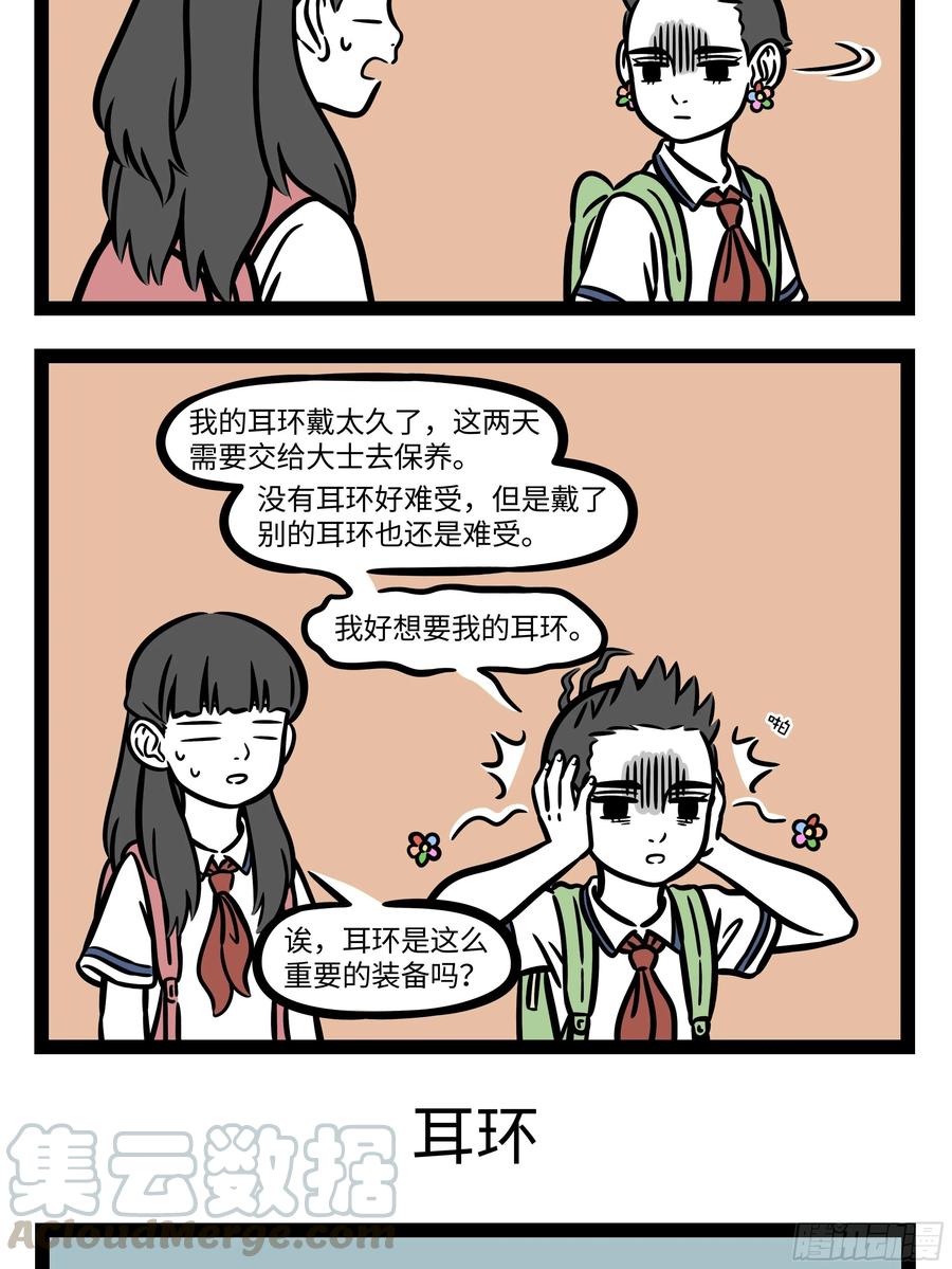 非人哉591 奶奶，奶奶，你听我说