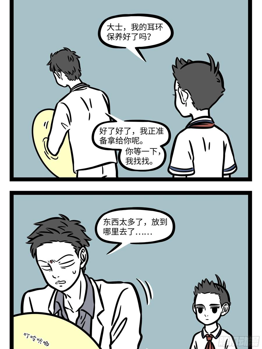 非人哉591 奶奶，奶奶，你听我说