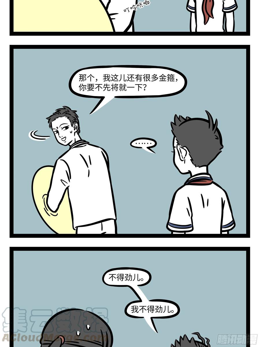 非人哉591 奶奶，奶奶，你听我说