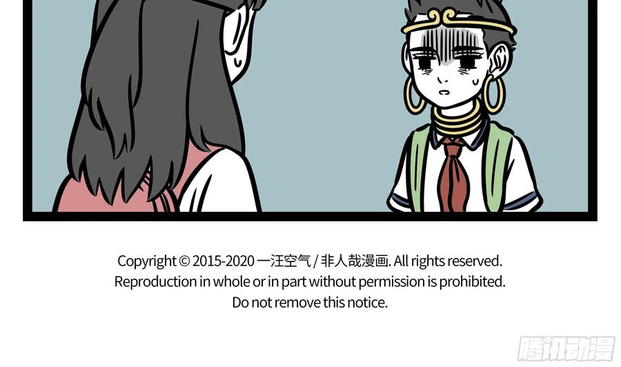 非人哉591 奶奶，奶奶，你听我说