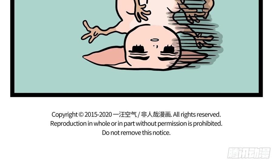 非人哉592 啥事都讲究一个平衡