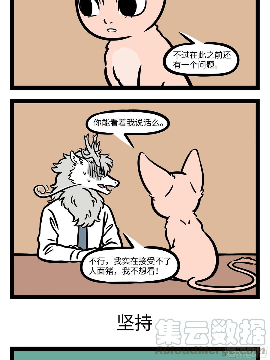 非人哉593 围观爸妈吵架后才明白，吵架的技巧在于翻旧账