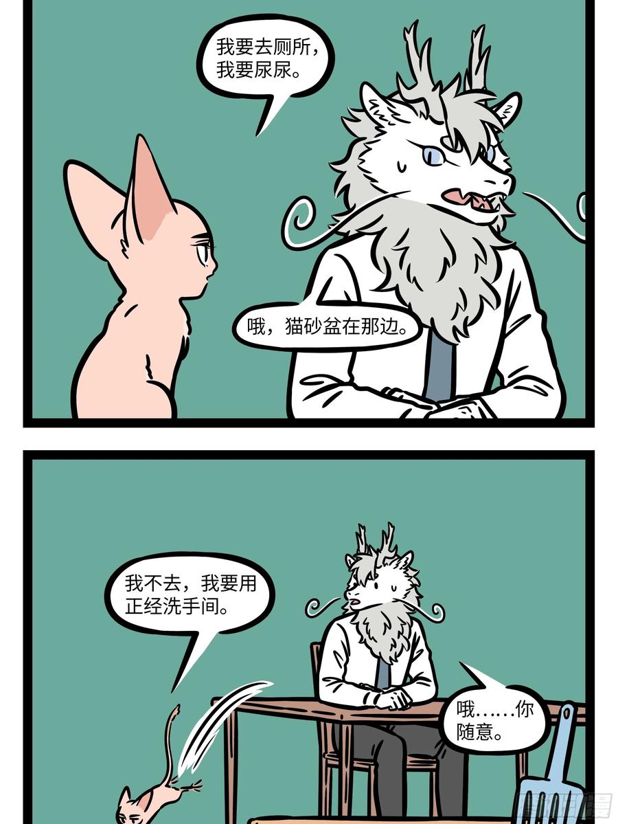 非人哉593 围观爸妈吵架后才明白，吵架的技巧在于翻旧账