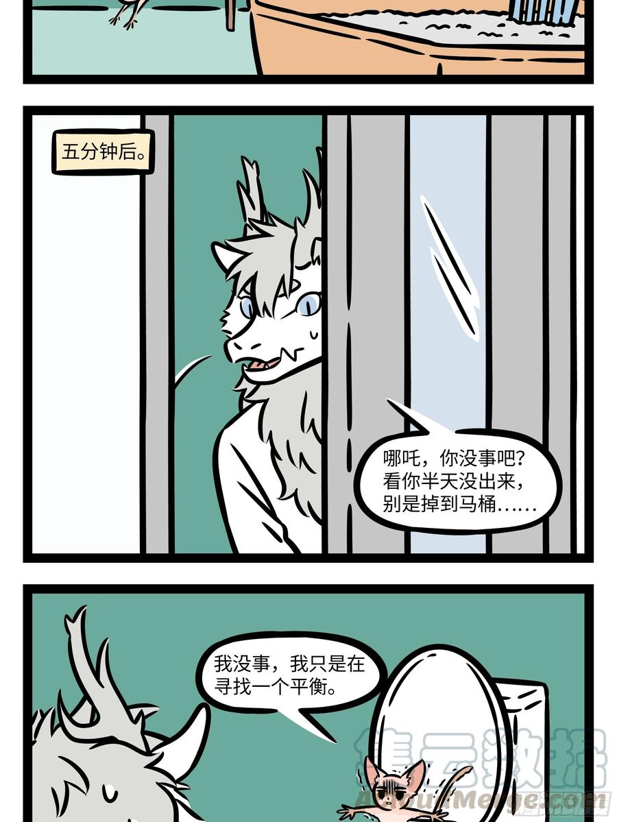 非人哉593 围观爸妈吵架后才明白，吵架的技巧在于翻旧账