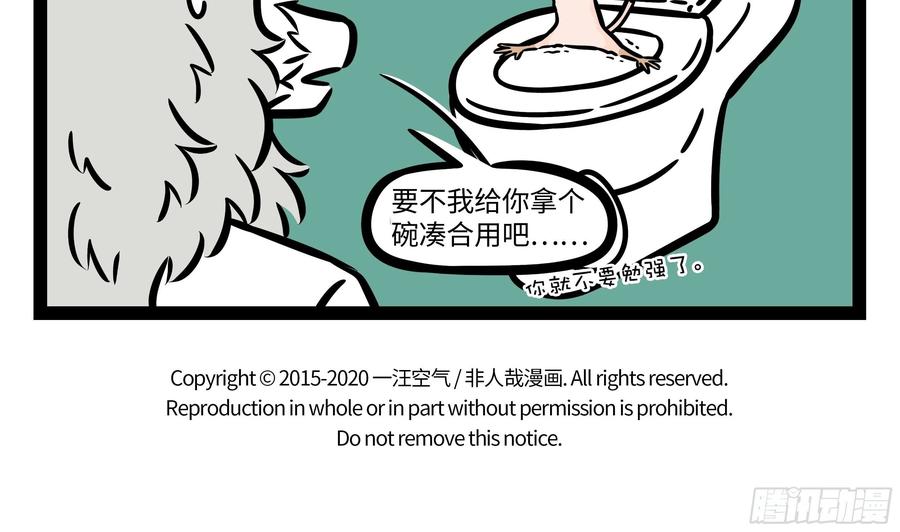 非人哉593 围观爸妈吵架后才明白，吵架的技巧在于翻旧账